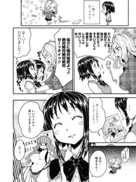 [むこうじまてんろ] 弁護士 琴子とエロゲの関係 全4話_006