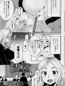 [むこうじまてんろ] 弁護士 琴子とエロゲの関係 全4話_021