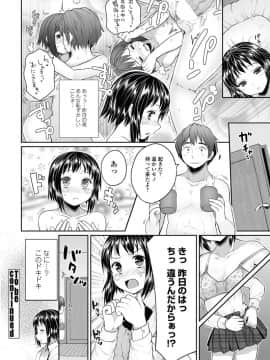 [むこうじまてんろ] 弁護士 琴子とエロゲの関係 全4話_060