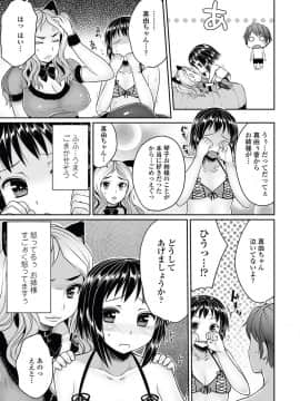 [むこうじまてんろ] 弁護士 琴子とエロゲの関係 全4話_049