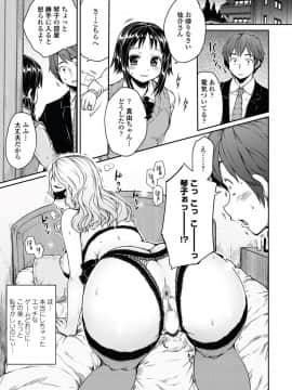 [むこうじまてんろ] 弁護士 琴子とエロゲの関係 全4話_007