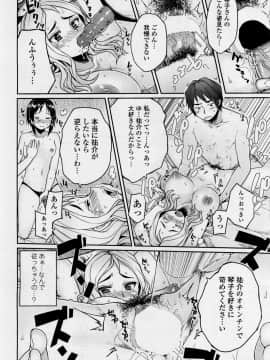 [むこうじまてんろ] 弁護士 琴子とエロゲの関係 全4話_036