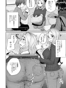 [むこうじまてんろ] 弁護士 琴子とエロゲの関係 全4話_042