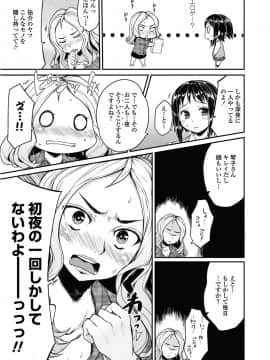 [むこうじまてんろ] 弁護士 琴子とエロゲの関係 全4話_005