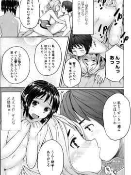 [むこうじまてんろ] 弁護士 琴子とエロゲの関係 全4話_077