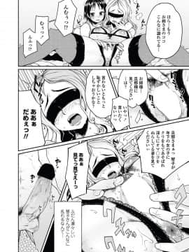 [むこうじまてんろ] 弁護士 琴子とエロゲの関係 全4話_010