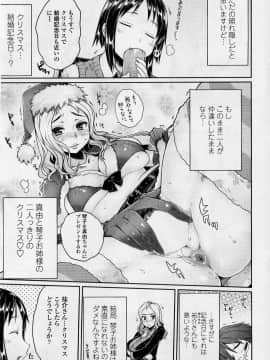 [むこうじまてんろ] 弁護士 琴子とエロゲの関係 全4話_025