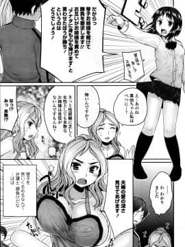 [むこうじまてんろ] 弁護士 琴子とエロゲの関係 全4話_065