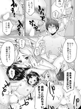 [むこうじまてんろ] 弁護士 琴子とエロゲの関係 全4話_055