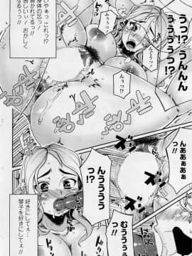 [むこうじまてんろ] 弁護士 琴子とエロゲの関係 全4話_038