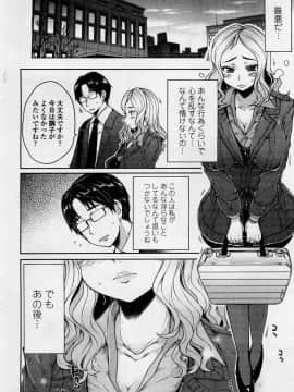 [むこうじまてんろ] 弁護士 琴子とエロゲの関係 全4話_022