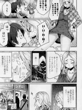 [むこうじまてんろ] 弁護士 琴子とエロゲの関係 全4話_023