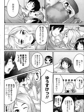 [むこうじまてんろ] 弁護士 琴子とエロゲの関係 全4話_084