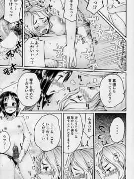 [むこうじまてんろ] 弁護士 琴子とエロゲの関係 全4話_037