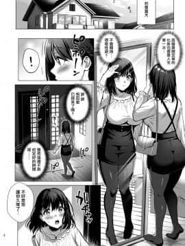 [AMAM (雨あられ)] 図書室ノ彼女3～清楚ナ君ガ堕チルマデ～ [无毒汉化组]_003