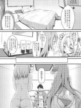 (COMIC1☆17) [Australia Milk (staryume)] オナカぺこぺこペコリーヌ+ユイ (プリンセスコネクト!Re:Dive)_004