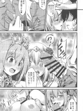 (COMIC1☆17) [Australia Milk (staryume)] オナカぺこぺこペコリーヌ+ユイ (プリンセスコネクト!Re:Dive)_008