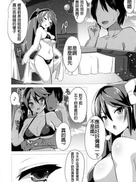 (C94) [スタジオひとりぼっち (綾城大福)] スズノネ (艦隊これくしょん -艦これ-) [君日本語本當上手漢化組]_T_C94_Studio_Hitoribocchi_Ayagi_Daifuku_004