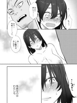 [春昼 (鬼遍かっつぇ)] 〇千円でおっぱい見せて。～元同級生のチャラ男からのお願いを断れず…～_24