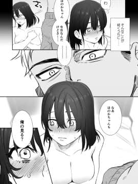 [春昼 (鬼遍かっつぇ)] 〇千円でおっぱい見せて。～元同級生のチャラ男からのお願いを断れず…～_15