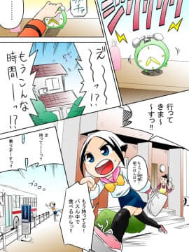 [カルピス工房] 少女とチ○ポと精液の世界