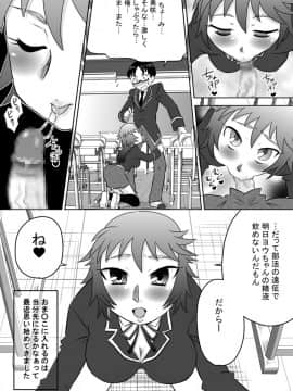 [カルピス工房] 幼馴染の彼女に毎日しゃぶらせて口内射精ばかりしているから僕は童貞で彼女は処女_20