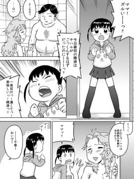 [カルピス工房] お口ママ娘～2人でごっきゅん～_11