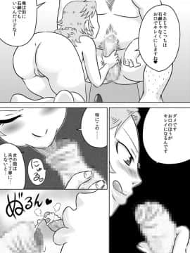 [カルピス工房] お口ママ娘～2人でごっきゅん～_04