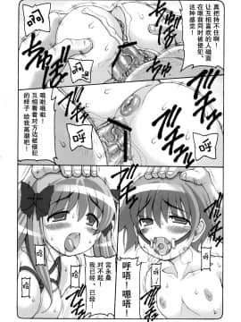 [靴下汉化组] (C77) [暴れん坊天狗 (泉ゆうじろー)] 淫レ咲 (咲-Saki-)_31_IMG_0030