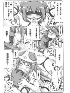 [沒有漢化] (COMIC1☆07) [暴れん坊天狗 (泉ゆうじろ～)] ふたゆり (ゆるゆり)_11