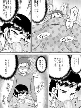 [カルピス工房] 姪っ子のお口～野々宮美加～_10