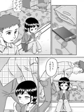 [カルピス工房] 姪っ子のお口～野々宮美加～_15