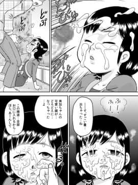 [カルピス工房] 姪っ子のお口～野々宮美加～_21