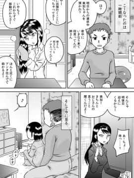 [カルピス工房] 姪っ子のお口～野々宮美加～_03