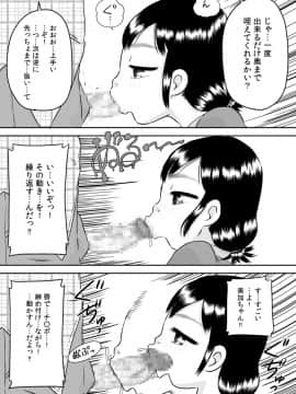 [カルピス工房] 姪っ子のお口～野々宮美加～_24