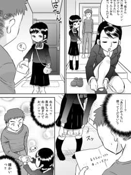 [カルピス工房] 姪っ子のお口～野々宮美加～_28