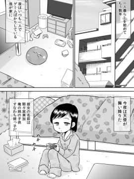 [カルピス工房] 姪っ子のお口～野々宮美加～_02