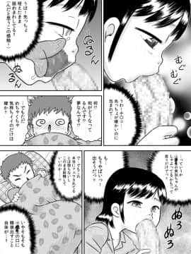 [カルピス工房] 姪っ子のお口～野々宮美加～_08