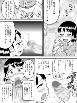 [カルピス工房] 吸い付きフェラ～なんでこんなにチ○ポと精液って美味しいの?～_08