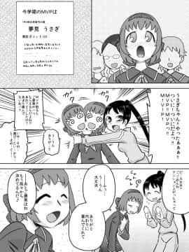 [カルピス工房] 精・フタナリ生徒会～ご褒美は精液風呂～_14