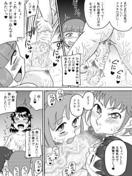 [カルピス工房] あこがれの精液風呂～ふたなり少女の集い～_24