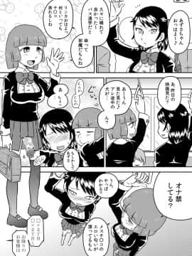 [カルピス工房] あこがれの精液風呂～ふたなり少女の集い～_02