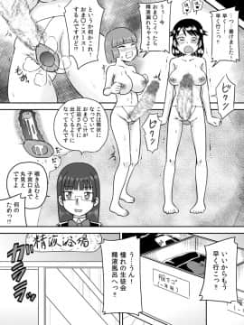 [カルピス工房] あこがれの精液風呂～ふたなり少女の集い～_14