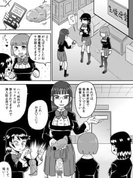 [カルピス工房] あこがれの精液風呂～ふたなり少女の集い～_13