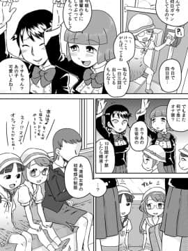 [カルピス工房] あこがれの精液風呂～ふたなり少女の集い～_03