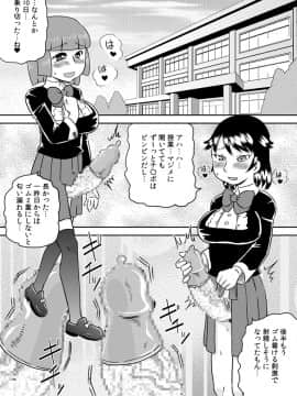 [カルピス工房] あこがれの精液風呂～ふたなり少女の集い～_12