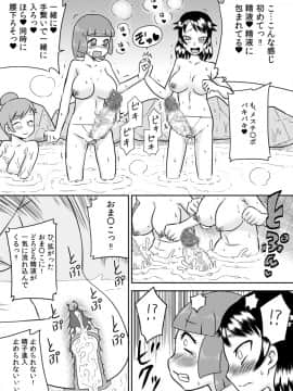 [カルピス工房] あこがれの精液風呂～ふたなり少女の集い～_17