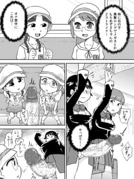 [カルピス工房] あこがれの精液風呂～ふたなり少女の集い～_04