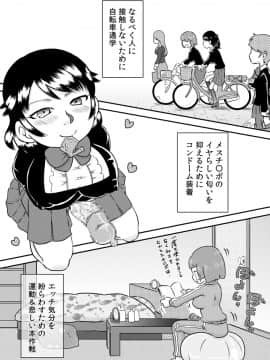 [カルピス工房] あこがれの精液風呂～ふたなり少女の集い～_11