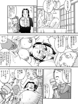 [カルピス工房] 精液家族～ドピュっとアヘ顔～_15